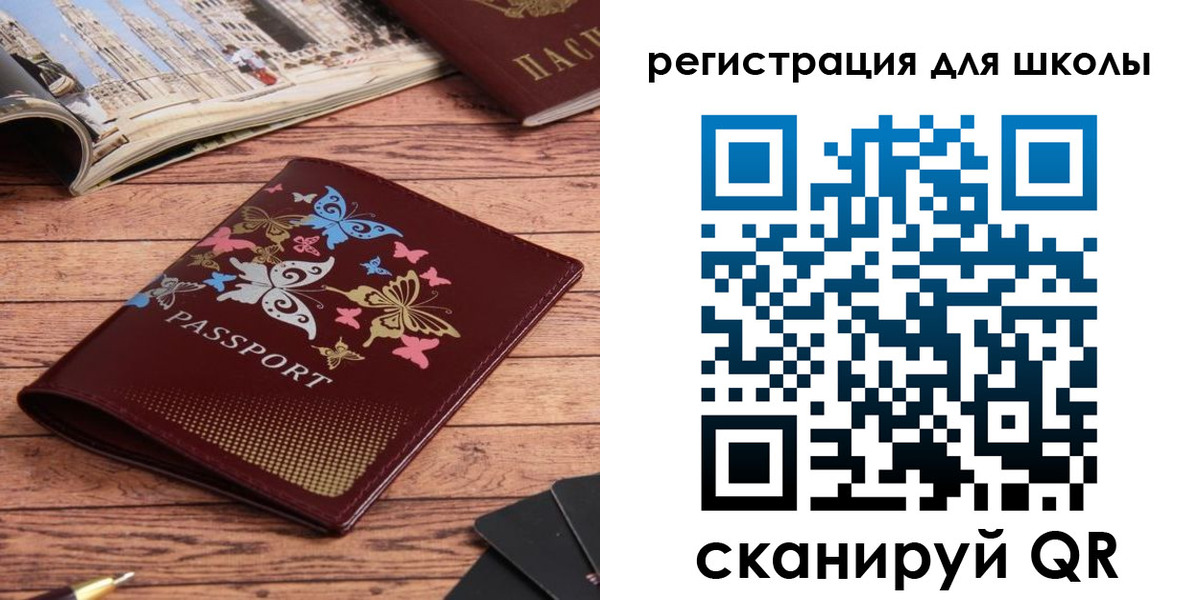прописка 2025 в Уфе