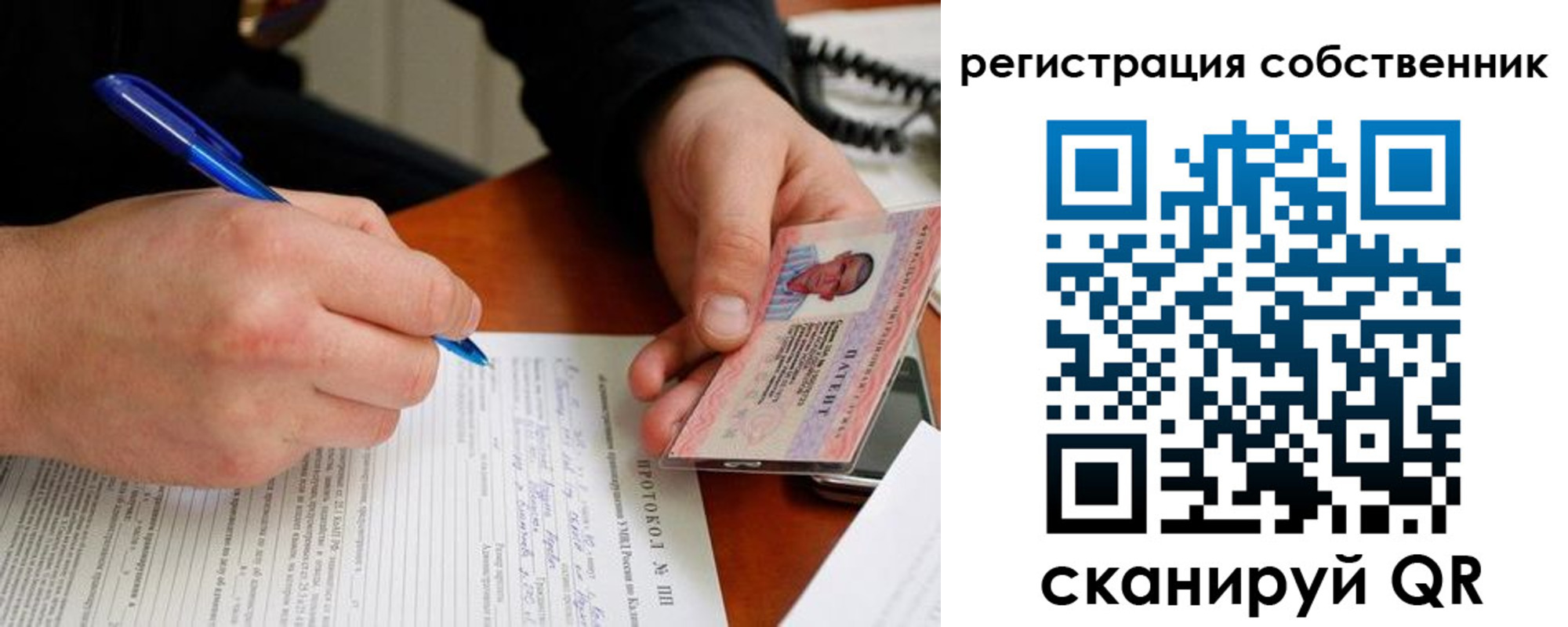 временная регистрация в Уфе