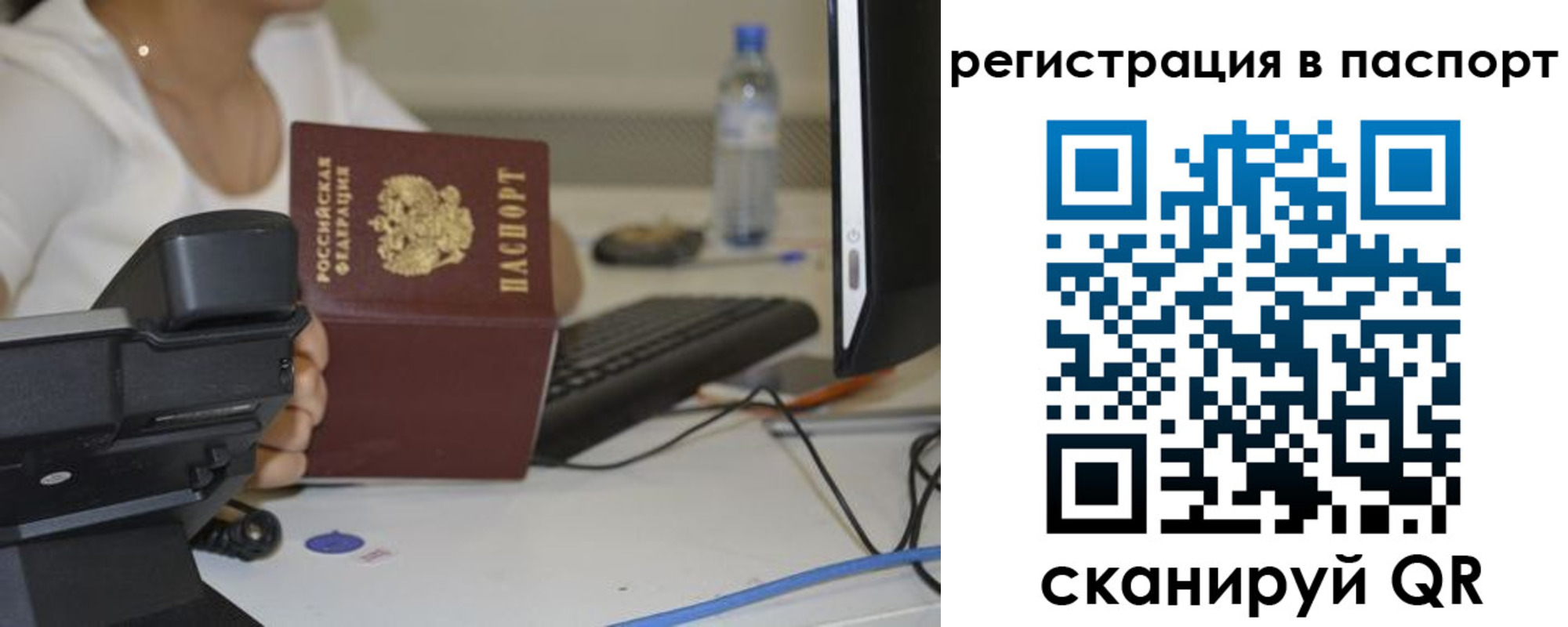 временная регистрация гарантия в Уфе
