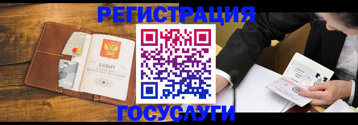 прописка ребенка в Уфе