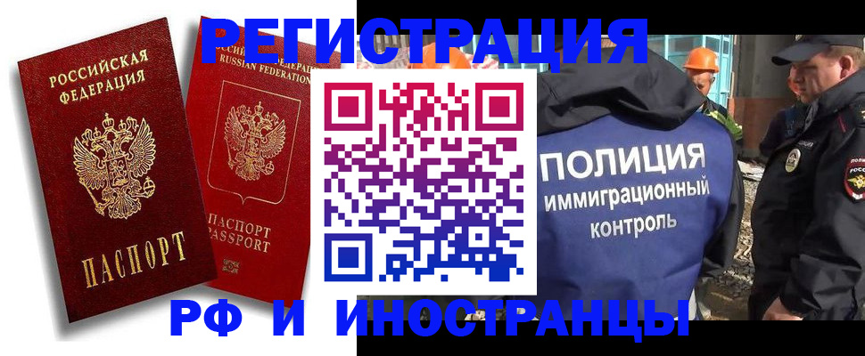 временная регистрация гарантия в Уфе