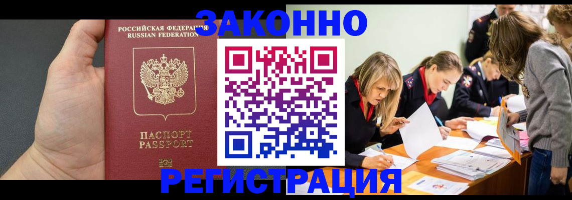 регистрация в Уфе